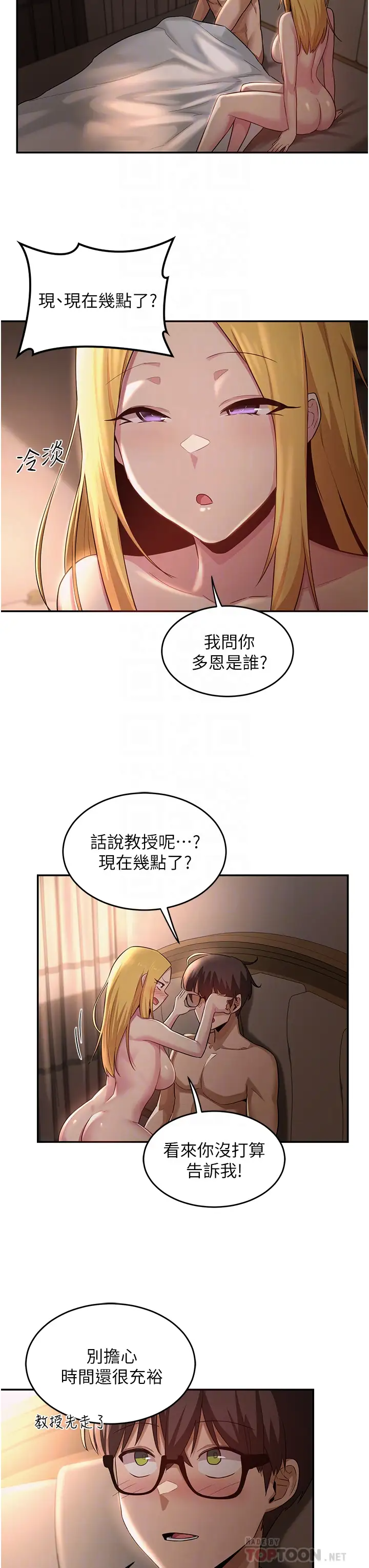 [韩国漫画] 深度交流会 校园,女学生,巨乳大奶#[38P]-6