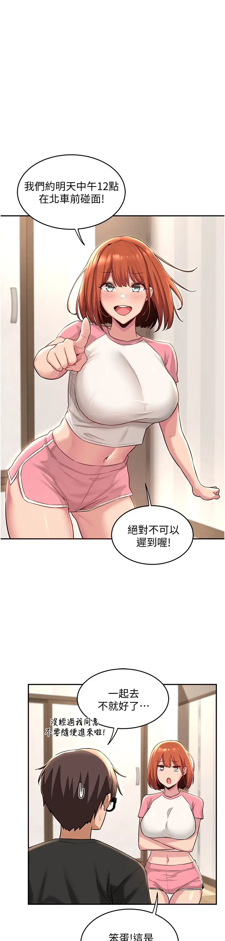 [韩国漫画] 深度交流会 校园,女学生,巨乳大奶#[36P]-1
