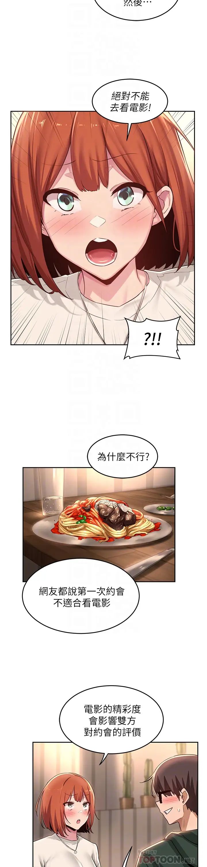 [韩国漫画] 深度交流会 校园,女学生,巨乳大奶#[36P]-10