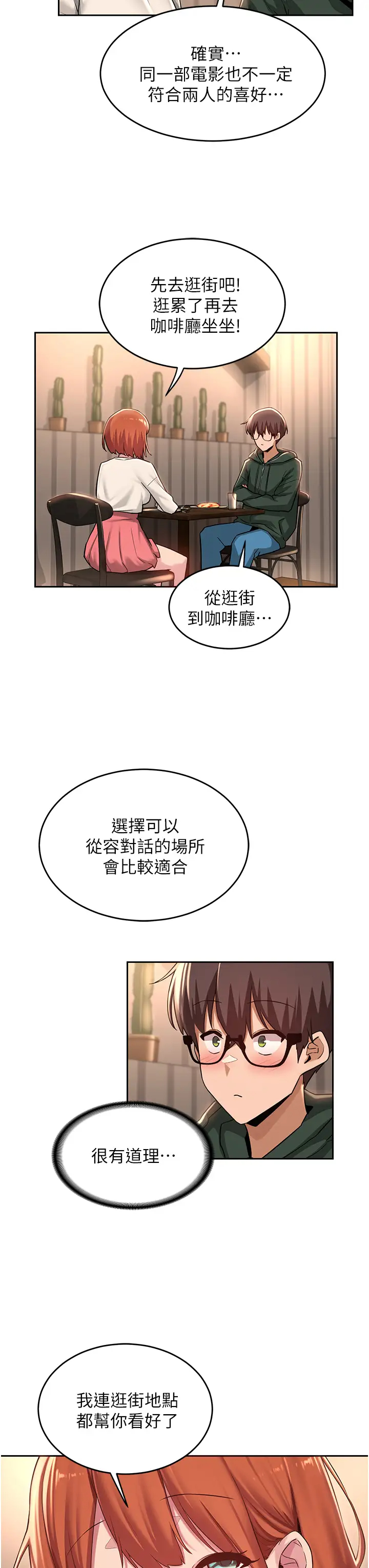 [韩国漫画] 深度交流会 校园,女学生,巨乳大奶#[36P]-11