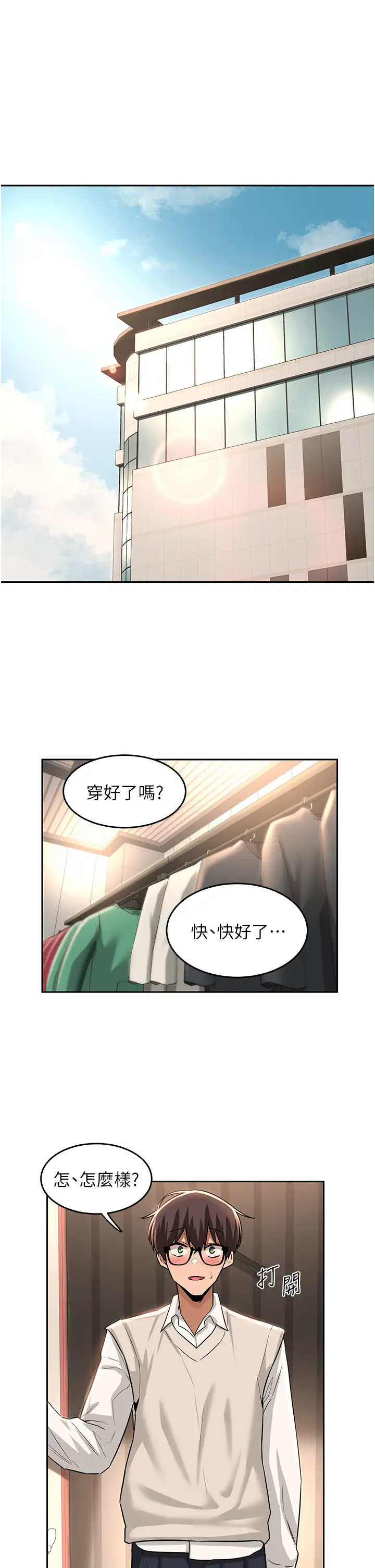 [韩国漫画] 深度交流会 校园,女学生,巨乳大奶#[36P]-13