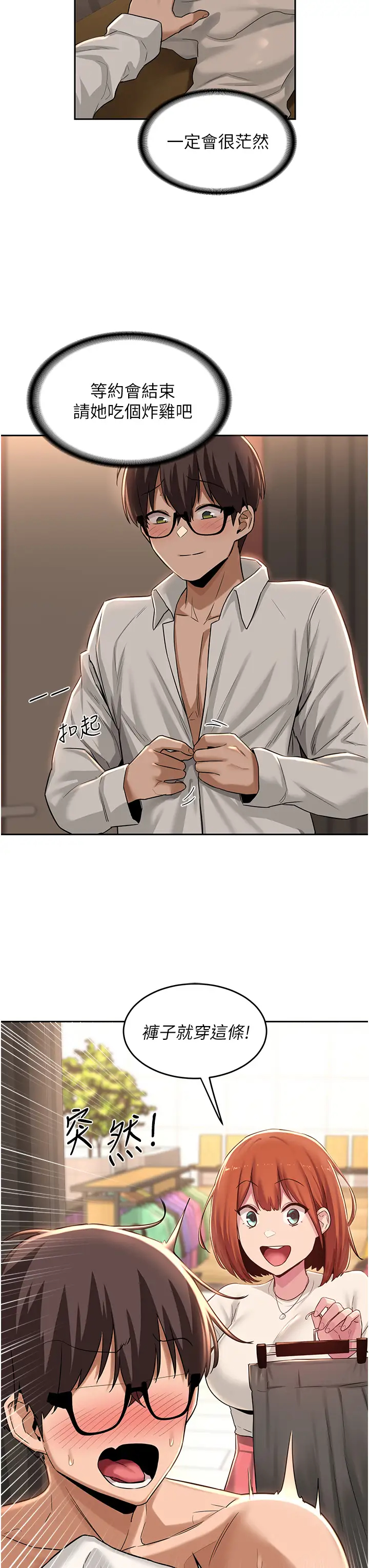 [韩国漫画] 深度交流会 校园,女学生,巨乳大奶#[36P]-15