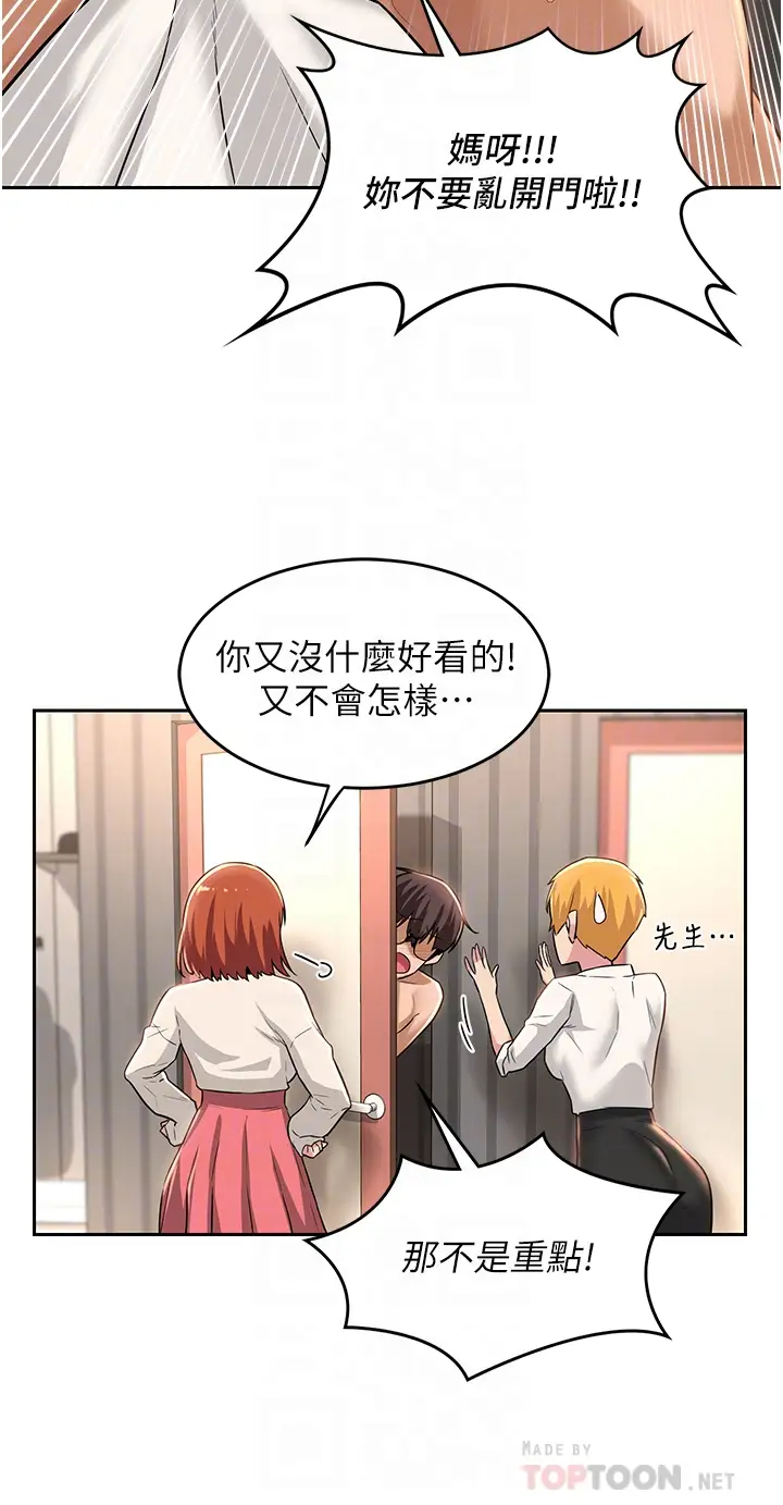 [韩国漫画] 深度交流会 校园,女学生,巨乳大奶#[36P]-16