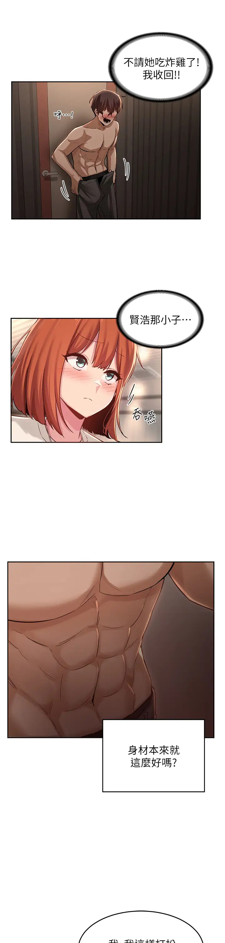 [韩国漫画] 深度交流会 校园,女学生,巨乳大奶#[36P]-17