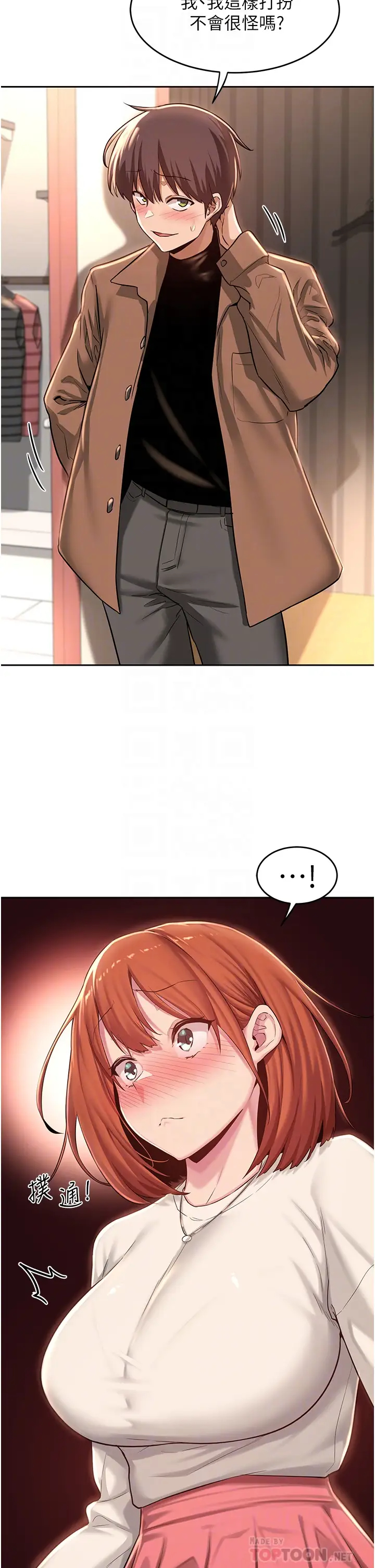 [韩国漫画] 深度交流会 校园,女学生,巨乳大奶#[36P]-18