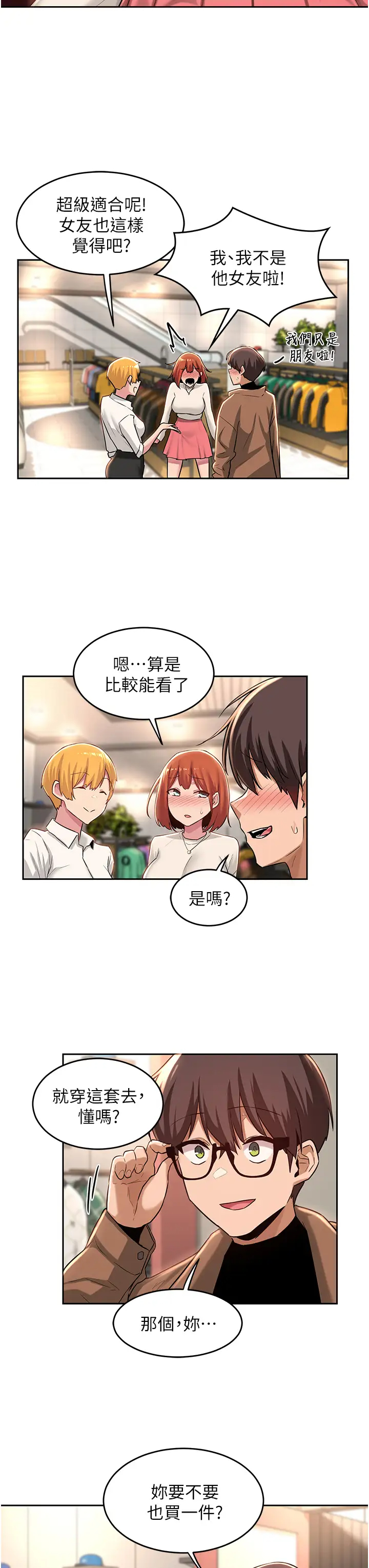 [韩国漫画] 深度交流会 校园,女学生,巨乳大奶#[36P]-19