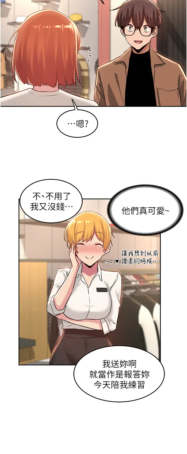 [韩国漫画] 深度交流会 校园,女学生,巨乳大奶#[36P]-20