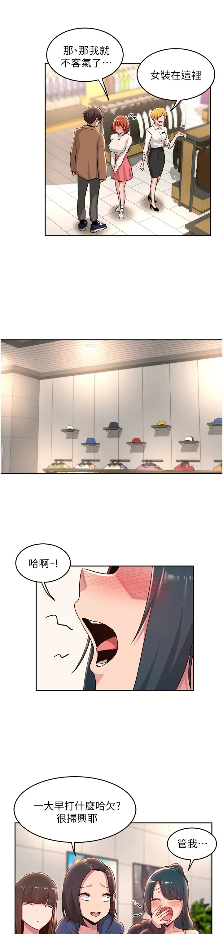 [韩国漫画] 深度交流会 校园,女学生,巨乳大奶#[36P]-21