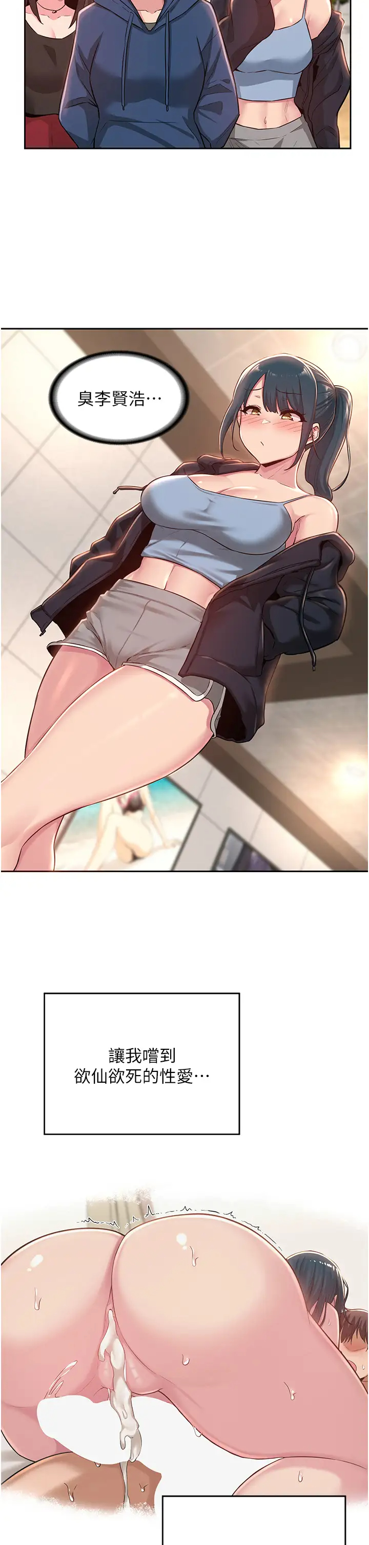 [韩国漫画] 深度交流会 校园,女学生,巨乳大奶#[36P]-22