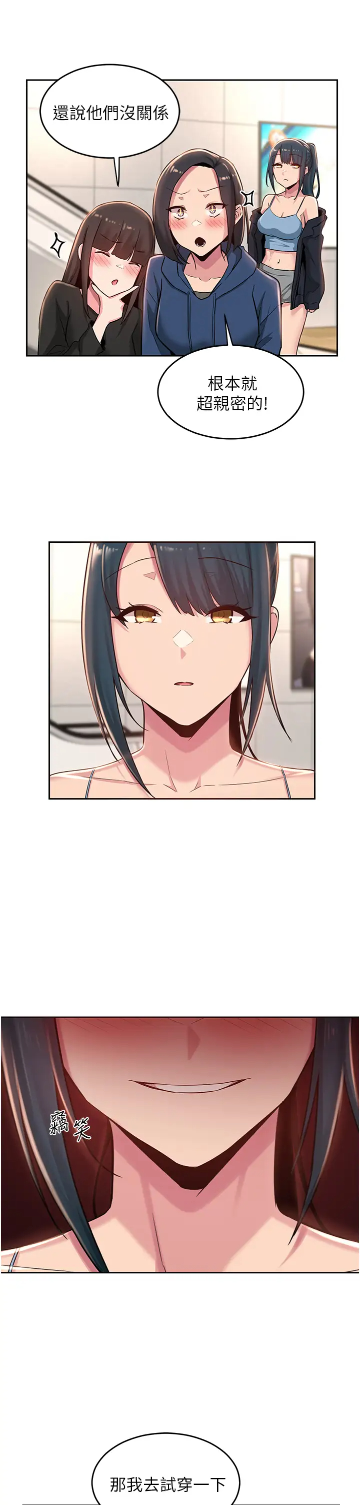 [韩国漫画] 深度交流会 校园,女学生,巨乳大奶#[36P]-25