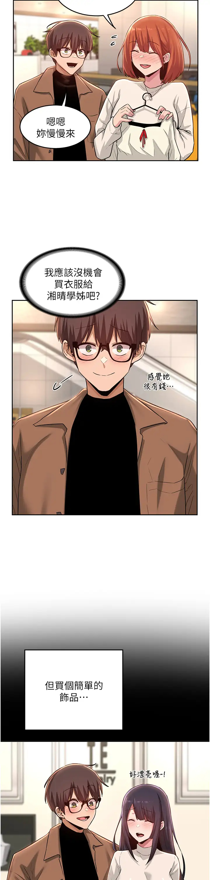 [韩国漫画] 深度交流会 校园,女学生,巨乳大奶#[36P]-26