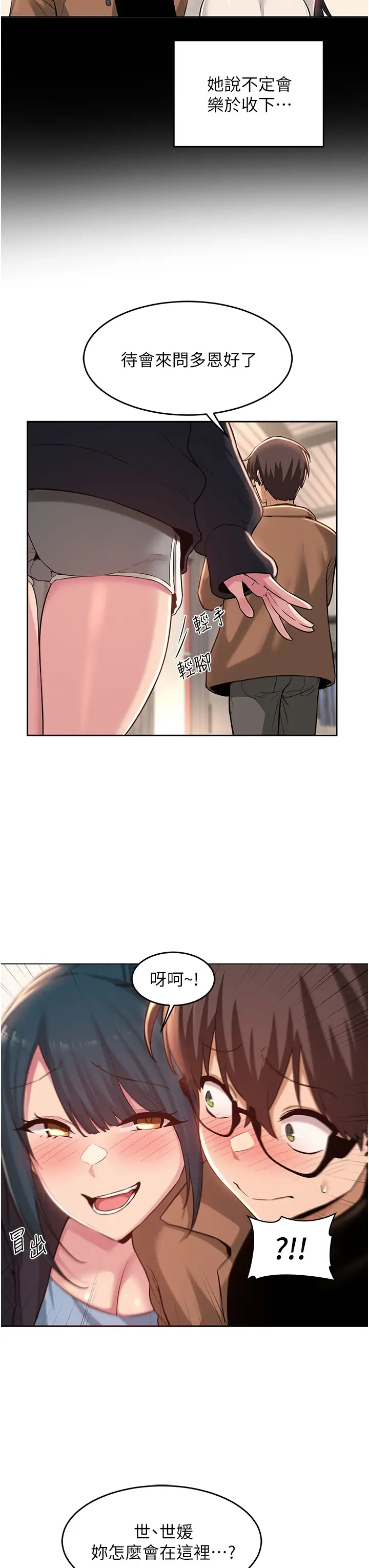 [韩国漫画] 深度交流会 校园,女学生,巨乳大奶#[36P]-27