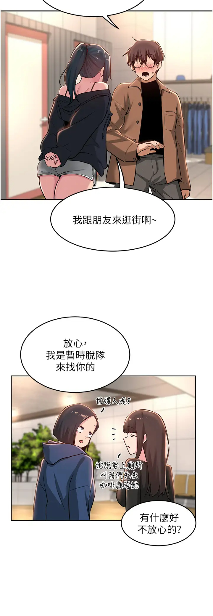 [韩国漫画] 深度交流会 校园,女学生,巨乳大奶#[36P]-28