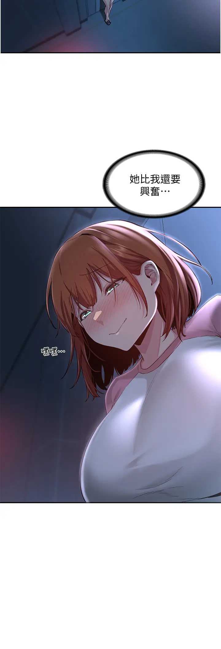 [韩国漫画] 深度交流会 校园,女学生,巨乳大奶#[36P]-3