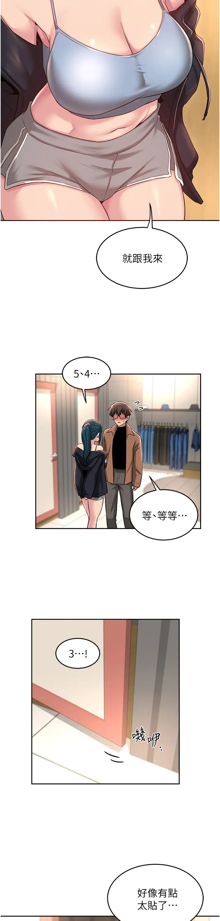 [韩国漫画] 深度交流会 校园,女学生,巨乳大奶#[36P]-30