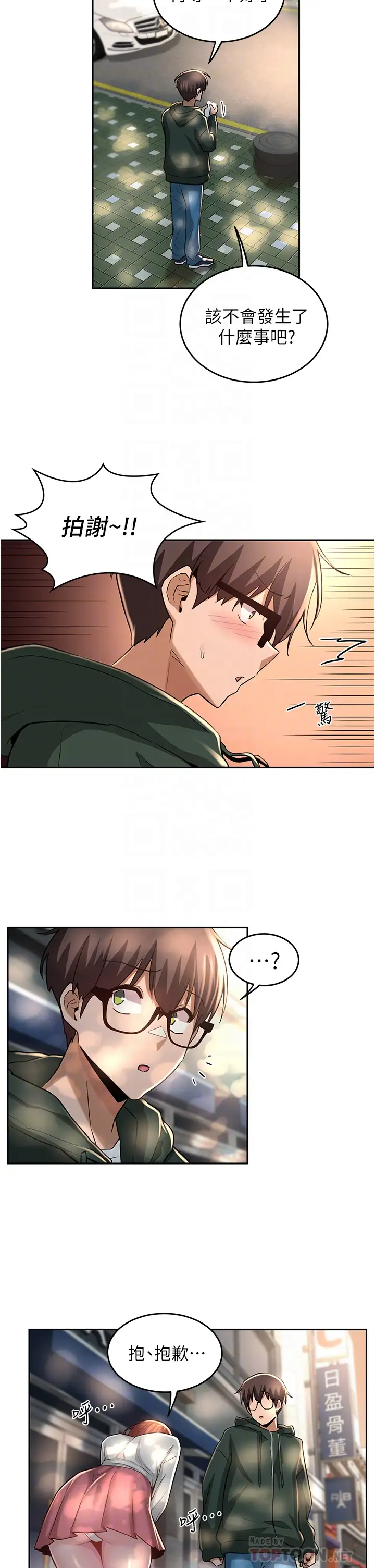 [韩国漫画] 深度交流会 校园,女学生,巨乳大奶#[36P]-6