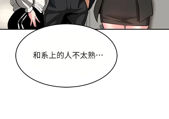 [韩国漫画] 深度交流会 校园,女学生,巨乳大奶#[38P]-11