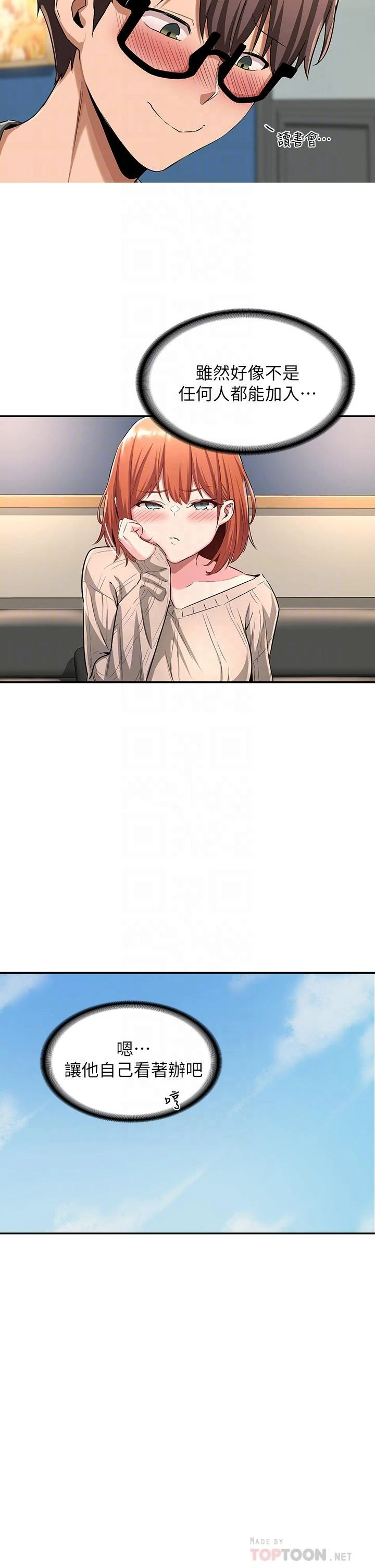 [韩国漫画] 深度交流会 校园,女学生,巨乳大奶#[38P]-16