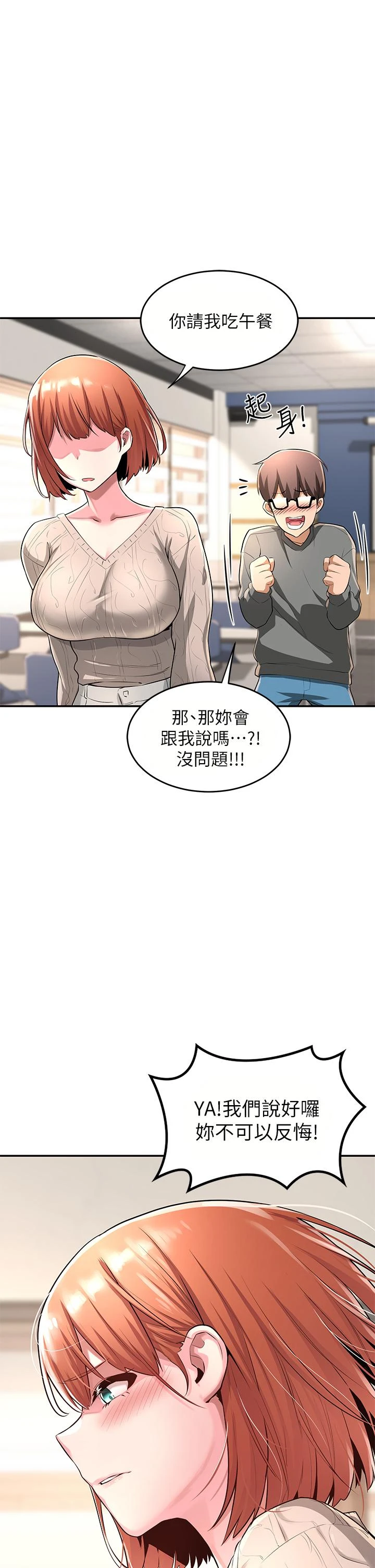 [韩国漫画] 深度交流会 校园,女学生,巨乳大奶#[38P]-2