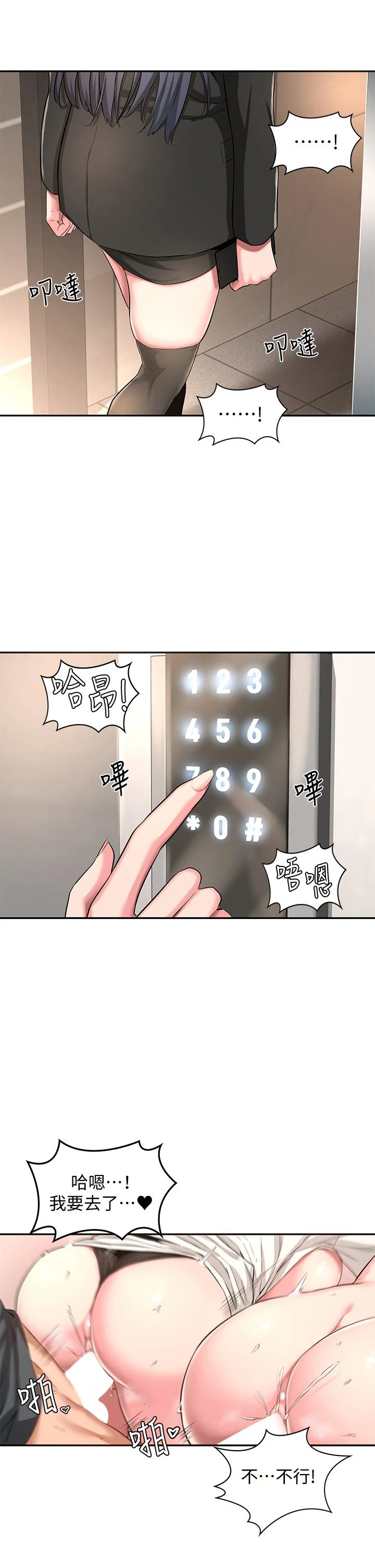 [韩国漫画] 深度交流会 校园,女学生,巨乳大奶#[38P]-20