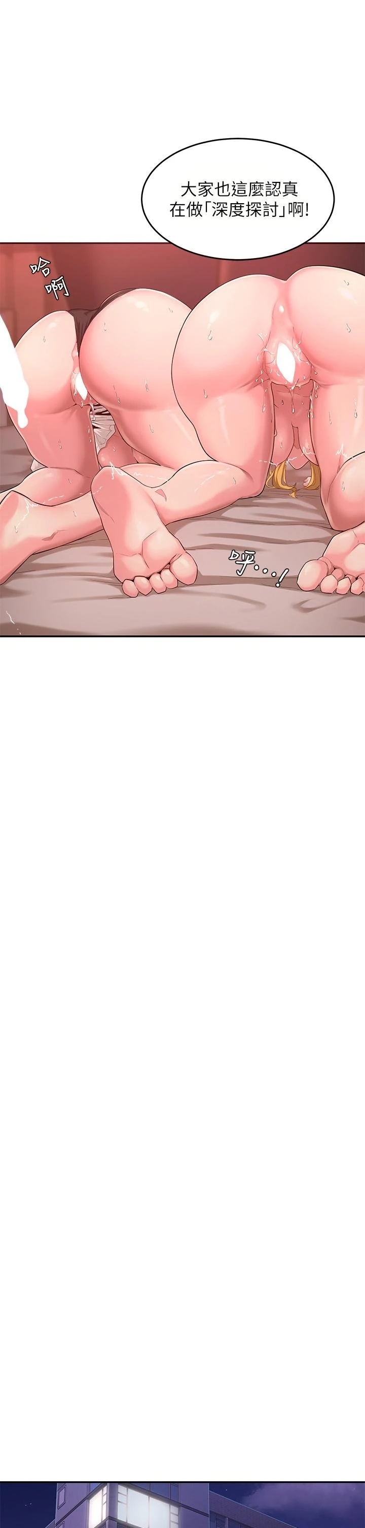 [韩国漫画] 深度交流会 校园,女学生,巨乳大奶#[38P]-25