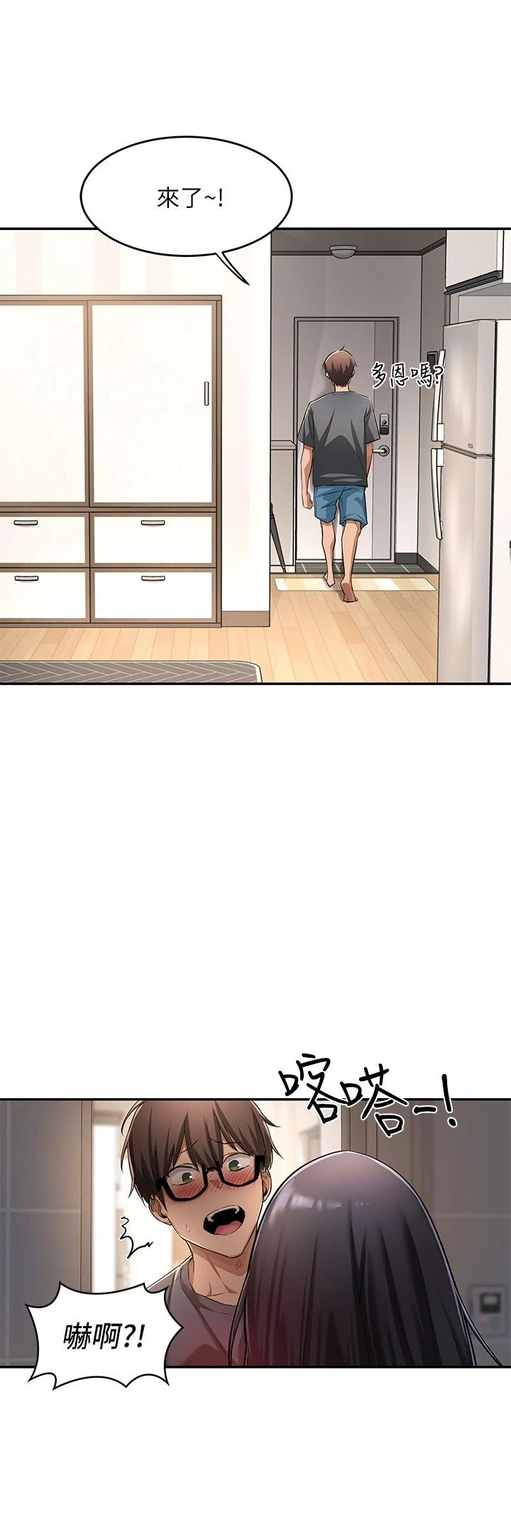 [韩国漫画] 深度交流会 校园,女学生,巨乳大奶#[38P]-27