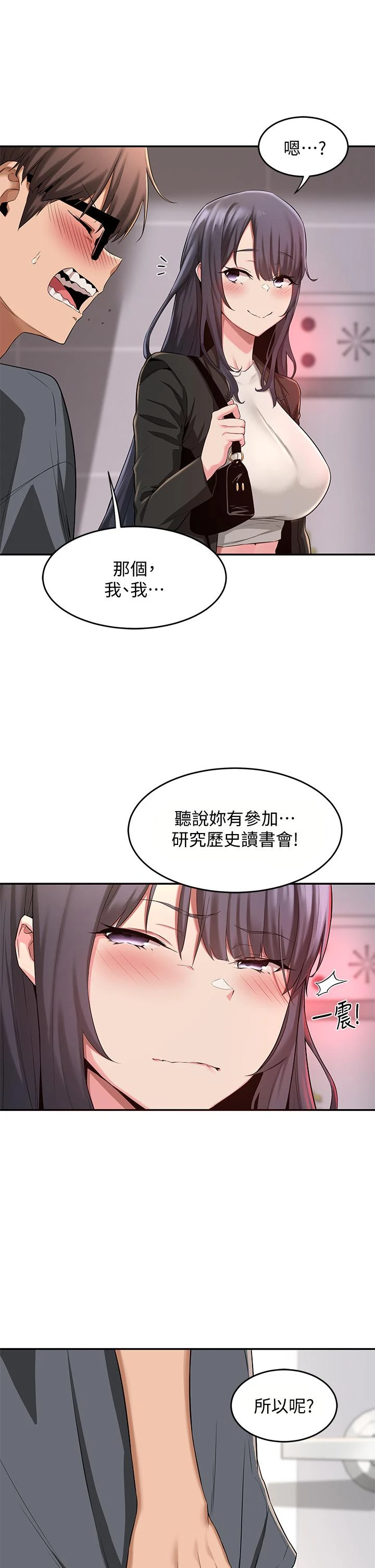 [韩国漫画] 深度交流会 校园,女学生,巨乳大奶#[38P]-31