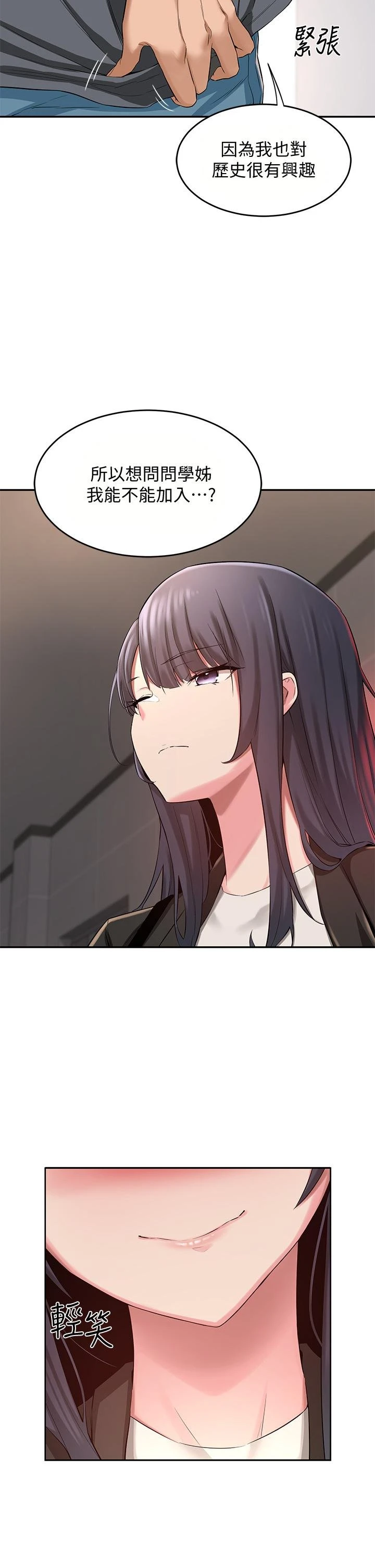 [韩国漫画] 深度交流会 校园,女学生,巨乳大奶#[38P]-32