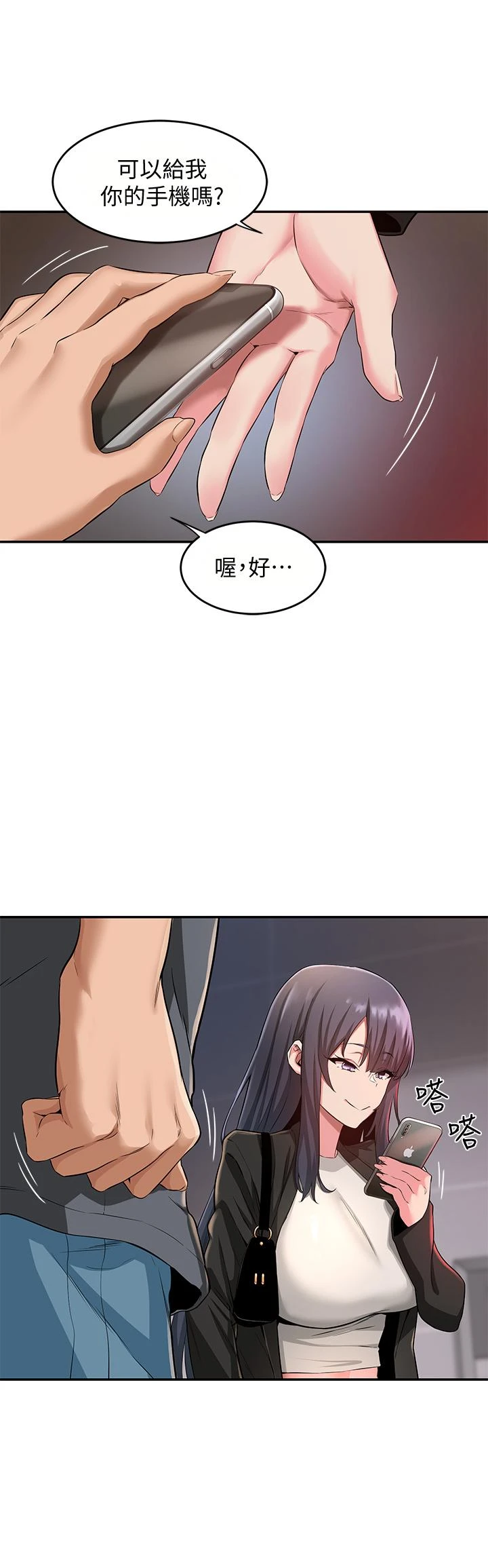 [韩国漫画] 深度交流会 校园,女学生,巨乳大奶#[38P]-33