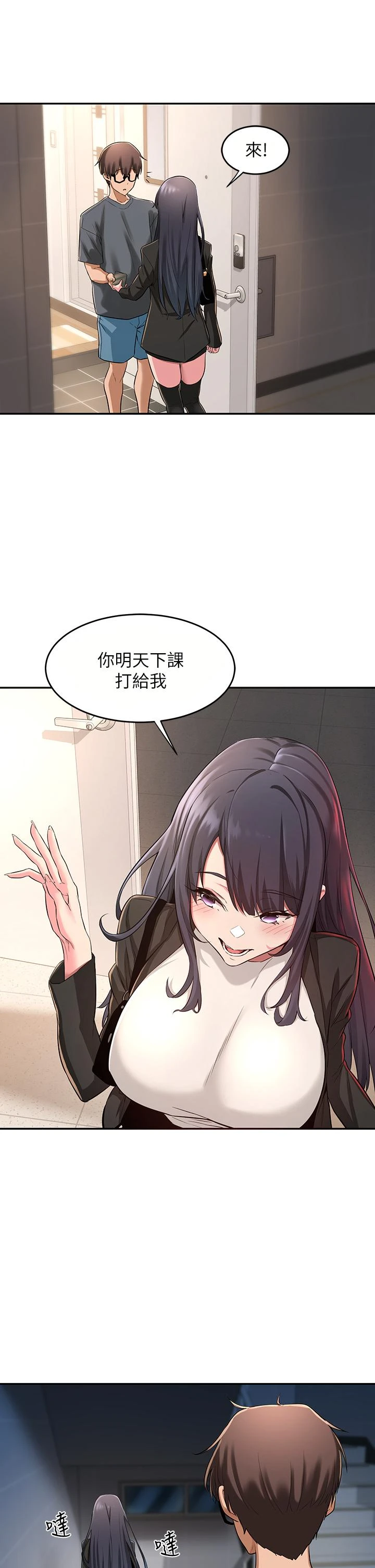 [韩国漫画] 深度交流会 校园,女学生,巨乳大奶#[38P]-34