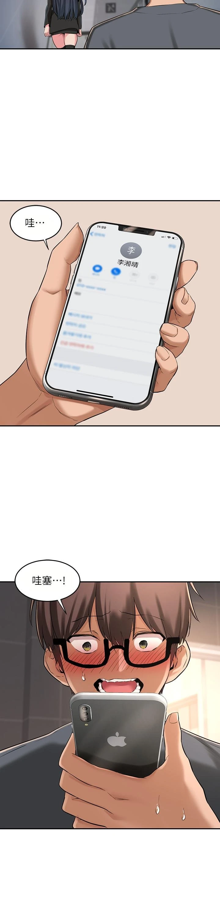 [韩国漫画] 深度交流会 校园,女学生,巨乳大奶#[38P]-35