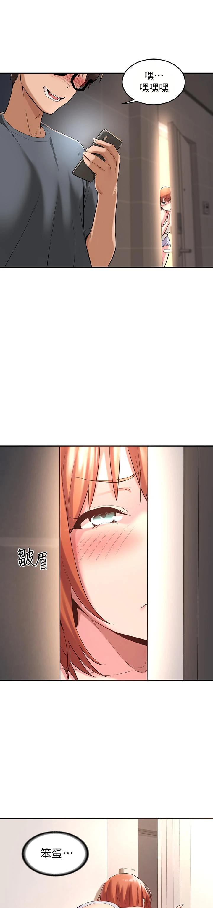 [韩国漫画] 深度交流会 校园,女学生,巨乳大奶#[38P]-36