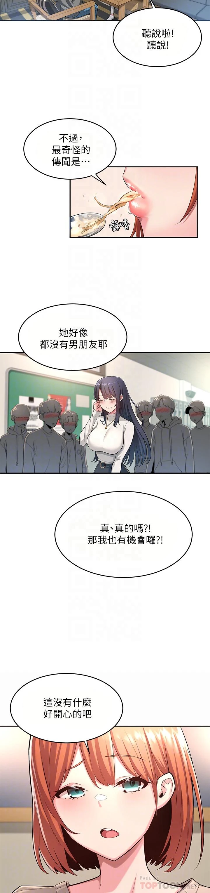 [韩国漫画] 深度交流会 校园,女学生,巨乳大奶#[38P]-6