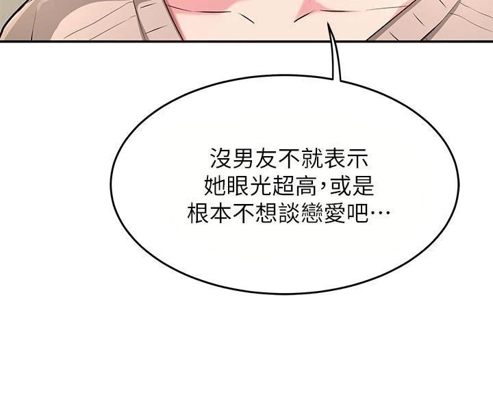 [韩国漫画] 深度交流会 校园,女学生,巨乳大奶#[38P]-7