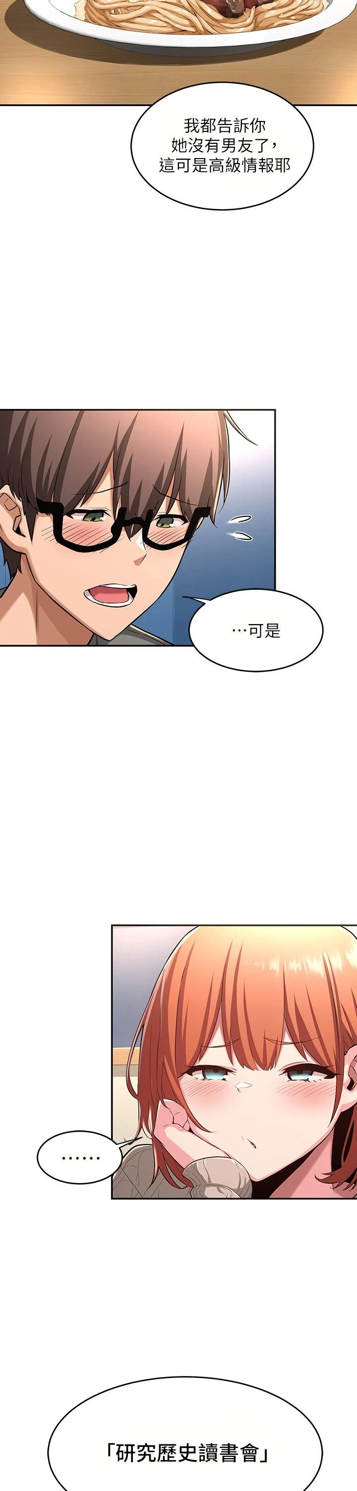 [韩国漫画] 深度交流会 校园,女学生,巨乳大奶#[38P]-9