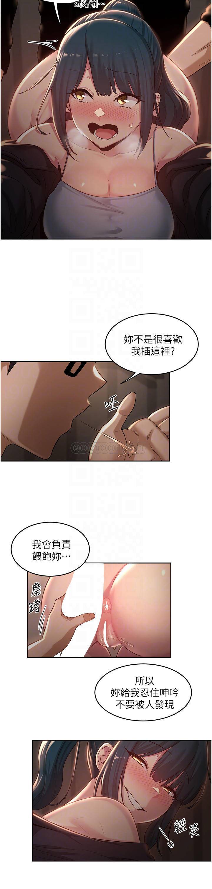 [韩国漫画] 深度交流会 校园,女学生,巨乳大奶#[32P]-14