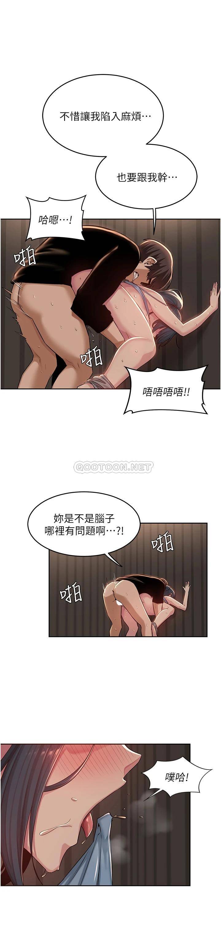 [韩国漫画] 深度交流会 校园,女学生,巨乳大奶#[32P]-21