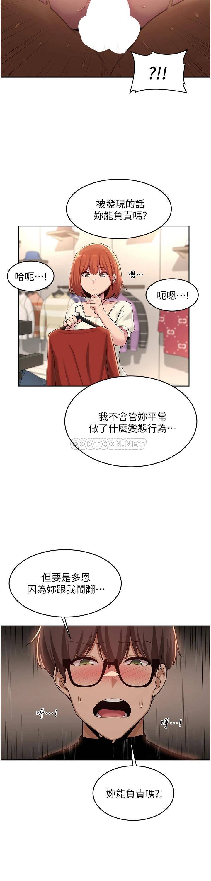 [韩国漫画] 深度交流会 校园,女学生,巨乳大奶#[32P]-26