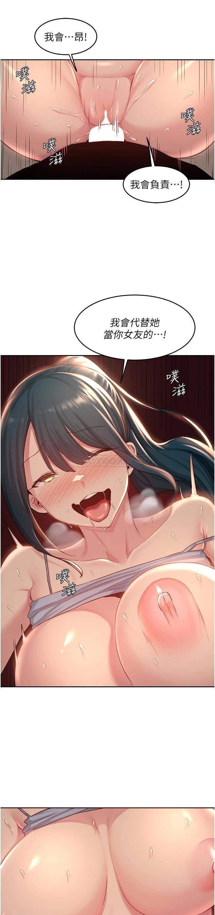 [韩国漫画] 深度交流会 校园,女学生,巨乳大奶#[32P]-27