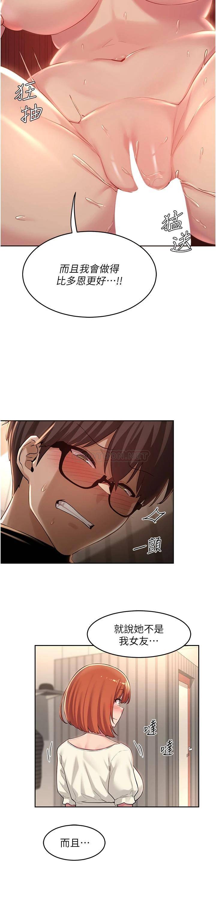 [韩国漫画] 深度交流会 校园,女学生,巨乳大奶#[32P]-28