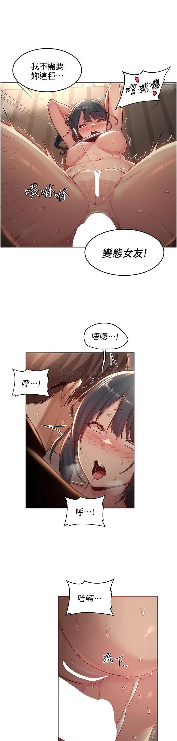 [韩国漫画] 深度交流会 校园,女学生,巨乳大奶#[32P]-29