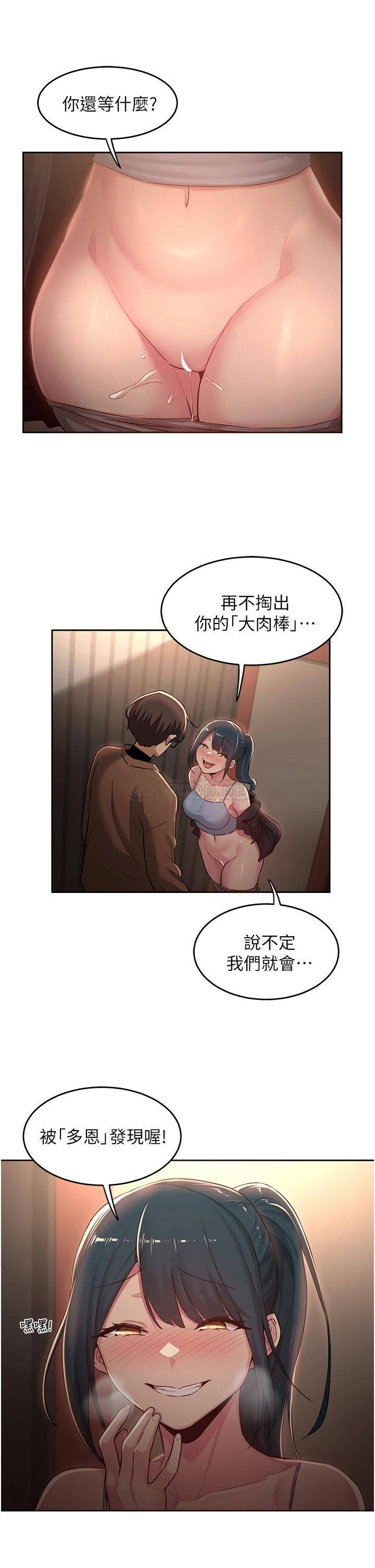 [韩国漫画] 深度交流会 校园,女学生,巨乳大奶#[32P]-5