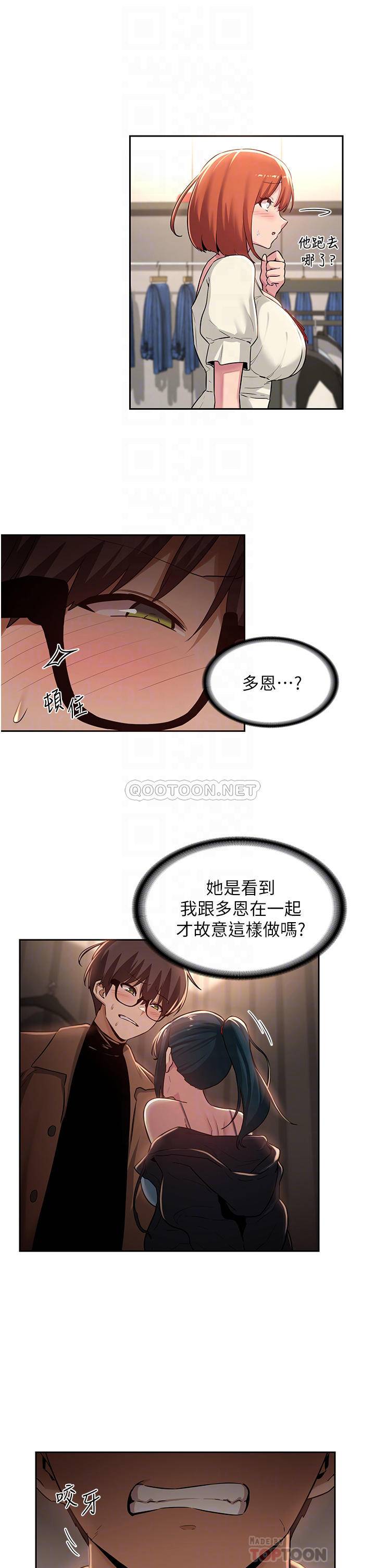 [韩国漫画] 深度交流会 校园,女学生,巨乳大奶#[32P]-6