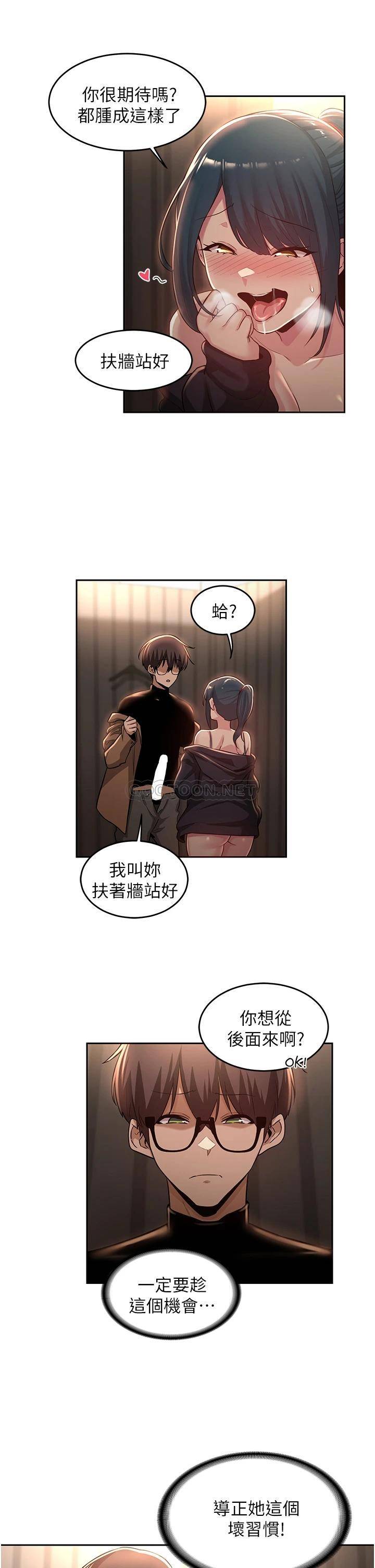 [韩国漫画] 深度交流会 校园,女学生,巨乳大奶#[32P]-9