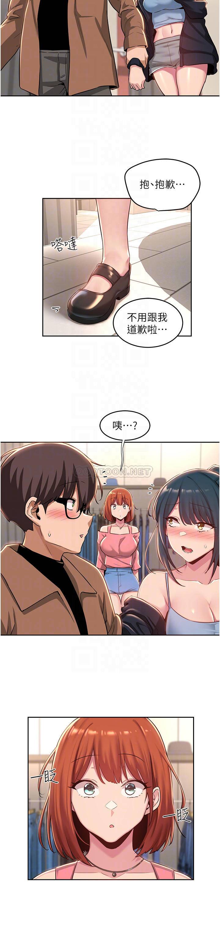 [韩国漫画] 深度交流会 校园,女学生,巨乳大奶#[34P]-10