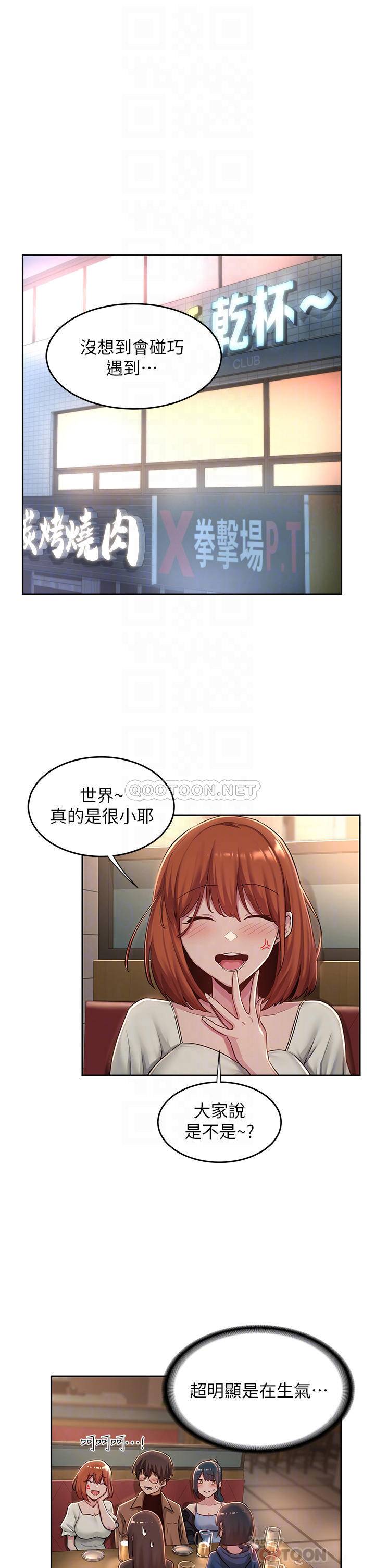 [韩国漫画] 深度交流会 校园,女学生,巨乳大奶#[34P]-12