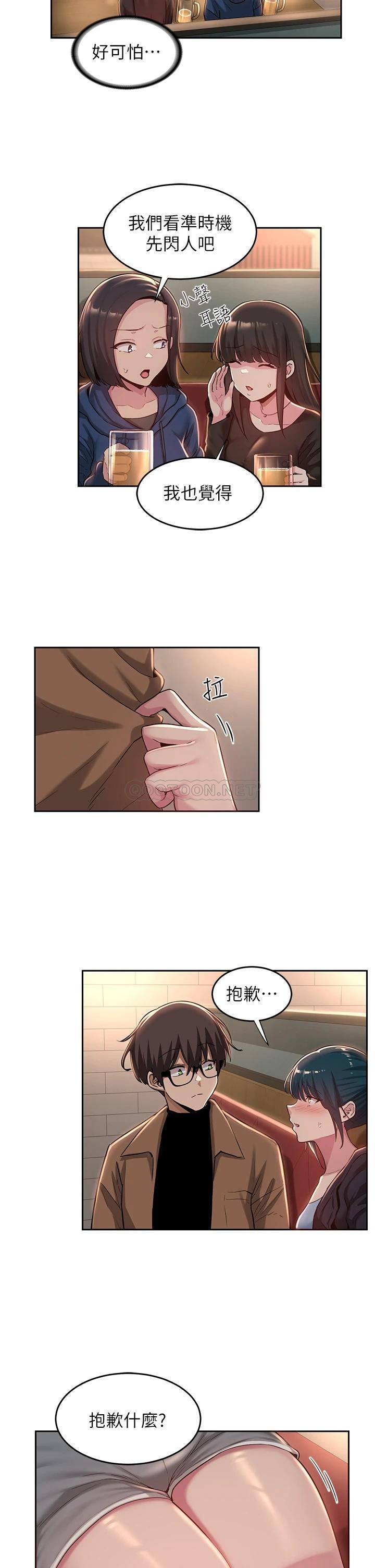 [韩国漫画] 深度交流会 校园,女学生,巨乳大奶#[34P]-13