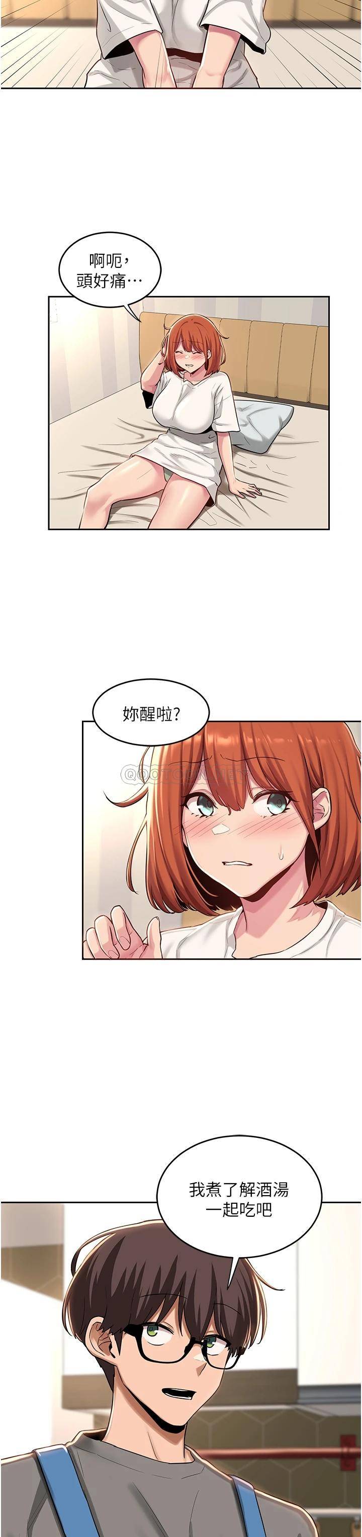 [韩国漫画] 深度交流会 校园,女学生,巨乳大奶#[34P]-26