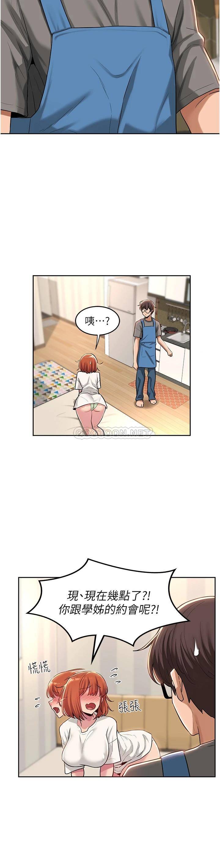 [韩国漫画] 深度交流会 校园,女学生,巨乳大奶#[34P]-27