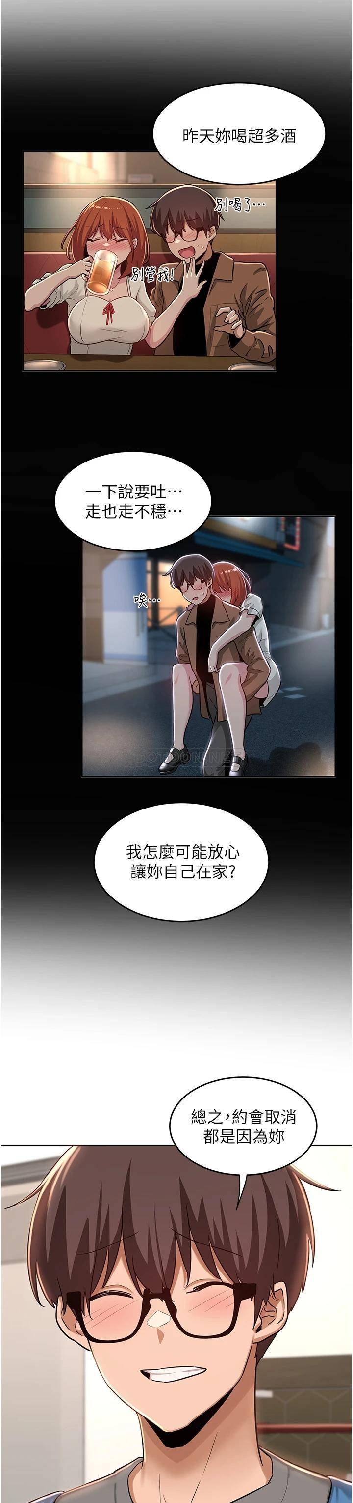 [韩国漫画] 深度交流会 校园,女学生,巨乳大奶#[34P]-30